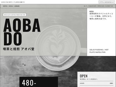 白黒のラテと喫茶の太文字のデザインサンプル