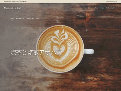 木のテーブルと一杯のラテのデザインサンプル