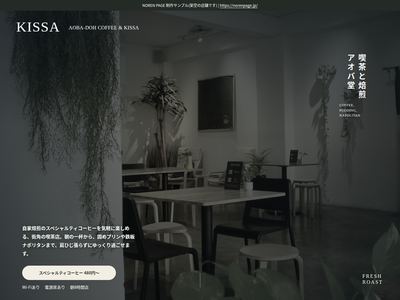 暗い店内と縦書きの喫茶室のデザインサンプル