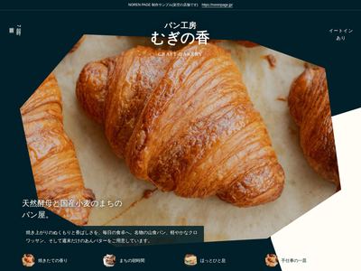 紺色に切り抜く焼きたてパンのデザインサンプル