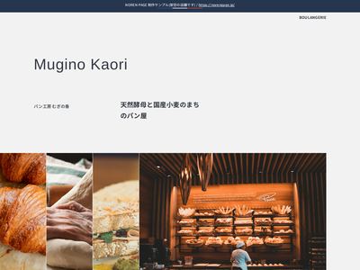 白い余白とパン屋の写真列の画面キャプチャ
