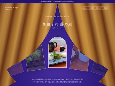 紫と金の幕で囲む和菓子のデザインサンプル