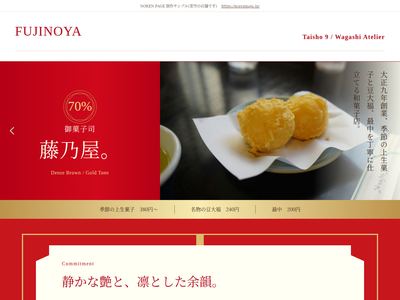 朱と金の枠で綴る和菓子のデザインサンプル