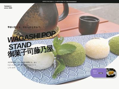 丸い菓子写真と斜めの英字のデザインサンプル