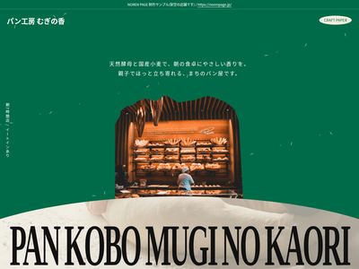 緑のアーチとパン屋の英字のデザインサンプル