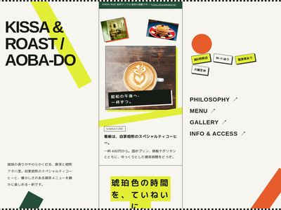 写真を貼り重ねる喫茶帖のデザインサンプル