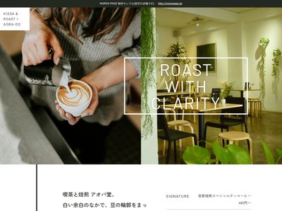 二枚の写真と白枠の喫茶のデザインサンプル