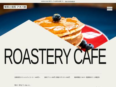 斜めの白い面とパンケーキのデザインサンプル