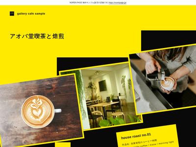 黄色い額で重ねる喫茶写真のデザインサンプル