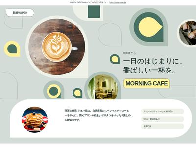 丸い図形と朝の喫茶便りのデザインサンプル