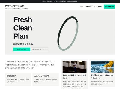 白いパネルと清掃の楕円のデザインサンプル