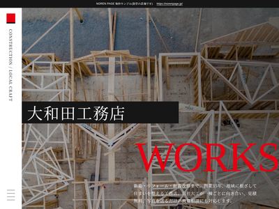 木組みの写真と赤い大文字のデザインサンプル