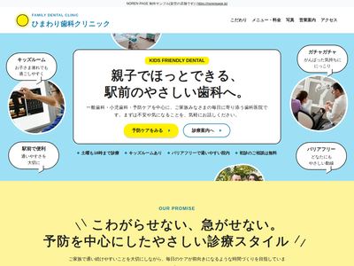 水色と黄色の歯科案内札のデザインサンプル