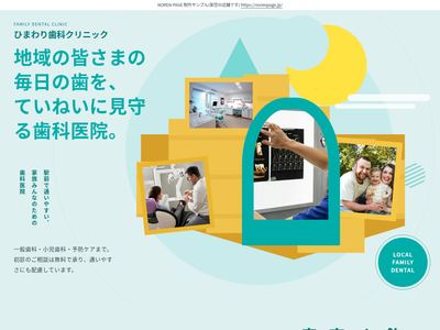 黄色い階段と歯科の写真帖のデザインサンプル
