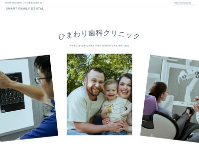 白い余白に並べる歯科写真のデザインサンプル