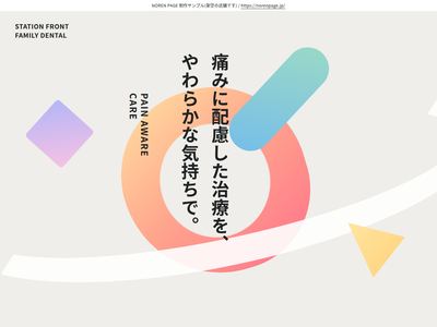 淡い輪と縦書きの歯科便りのデザインサンプル
