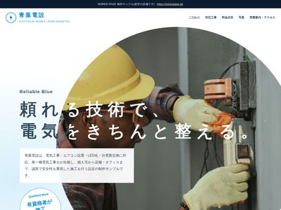 大きな丸窓に映す電気工事のデザインサンプル