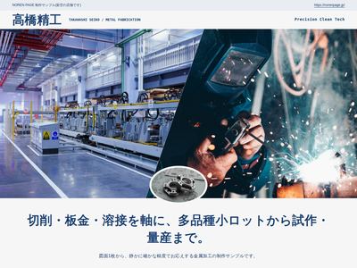 斜めに並ぶ工場と溶接写真のデザインサンプル