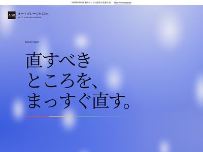 青い光に重ねる整備の言葉のデザインサンプル