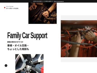 白い余白と整備写真の配置のデザインサンプル