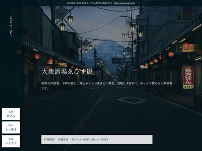 夕暮れの路地と紺の酒場のデザインサンプル
