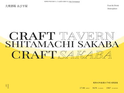 黄色い波と酒場の大文字のデザインサンプル