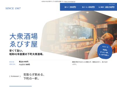 青い見出しと曲線の酒場のデザインサンプル