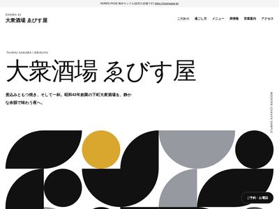 黒と黄の図形で描く酒場のデザインサンプル