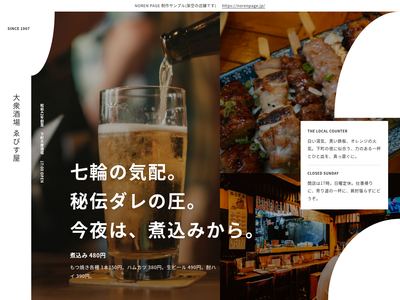 曲線で切り取る一杯の夜のデザインサンプル