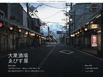 路地いっぱいの酒場案内のデザインサンプル