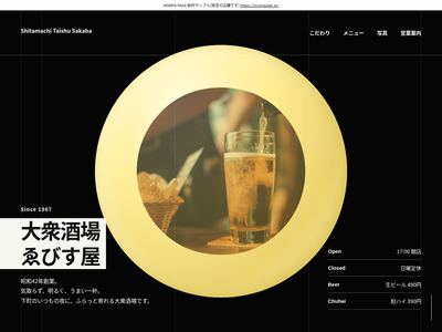 黒地に浮かぶ黄金の一杯のデザインサンプル