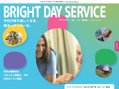 多色の丸で囲む介護の写真のデザインサンプル