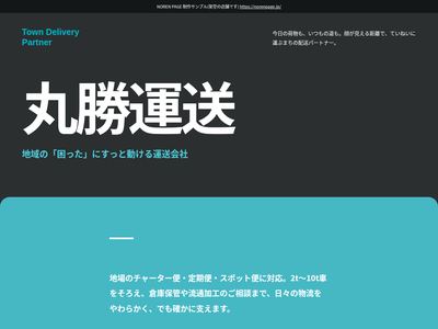 墨色と水色の運送パネルのデザインサンプル