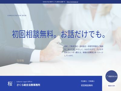 淡い相談写真と青い案内帯のデザインサンプル