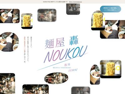 写真の小窓と彩りの麺屋のデザインサンプル