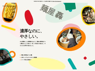 原色のかけらと麺の写真のデザインサンプル