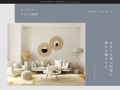 灰青の余白と住まいの写真のデザインサンプル