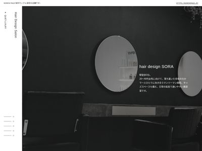 黒い鏡の空間に佇むサロンのデザインサンプル