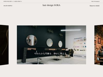 横並びの店内と静かな余白のデザインサンプル