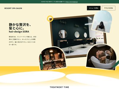 黄色い波とサロンの写真帖のデザインサンプル