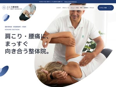 大きな曲線で写す整体の手のデザインサンプル