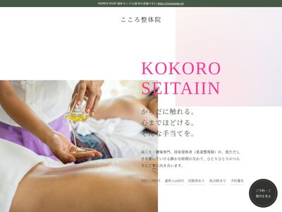 淡い桃色と施術の写真窓のデザインサンプル