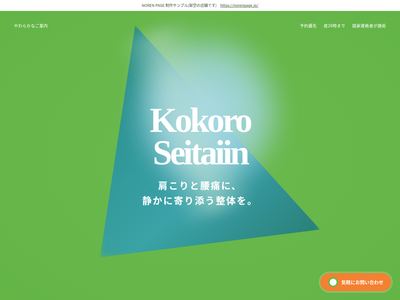 緑の背景に浮かぶ青い三角のデザインサンプル