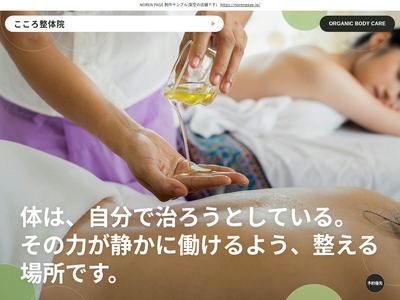 施術の手元と白い大見出しのデザインサンプル