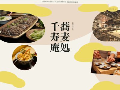 黄色い雲と縦書きの蕎麦のデザインサンプル