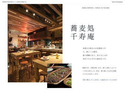 白い余白と店内の重なりのデザインサンプル