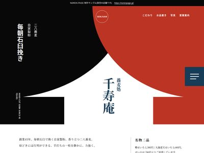 朱と墨でかたどる暖簾のデザインサンプル