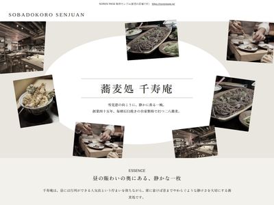 写真で囲む楕円の蕎麦処のデザインサンプル