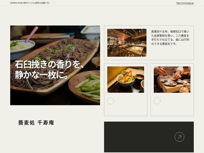 枠で組み合わせる蕎麦帖のデザインサンプル