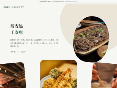 丸い切り抜きの蕎麦便りのデザインサンプル